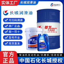 长城尊龙T30015W-40CF-4柴油机油/柴机油工程机械重工重卡专用