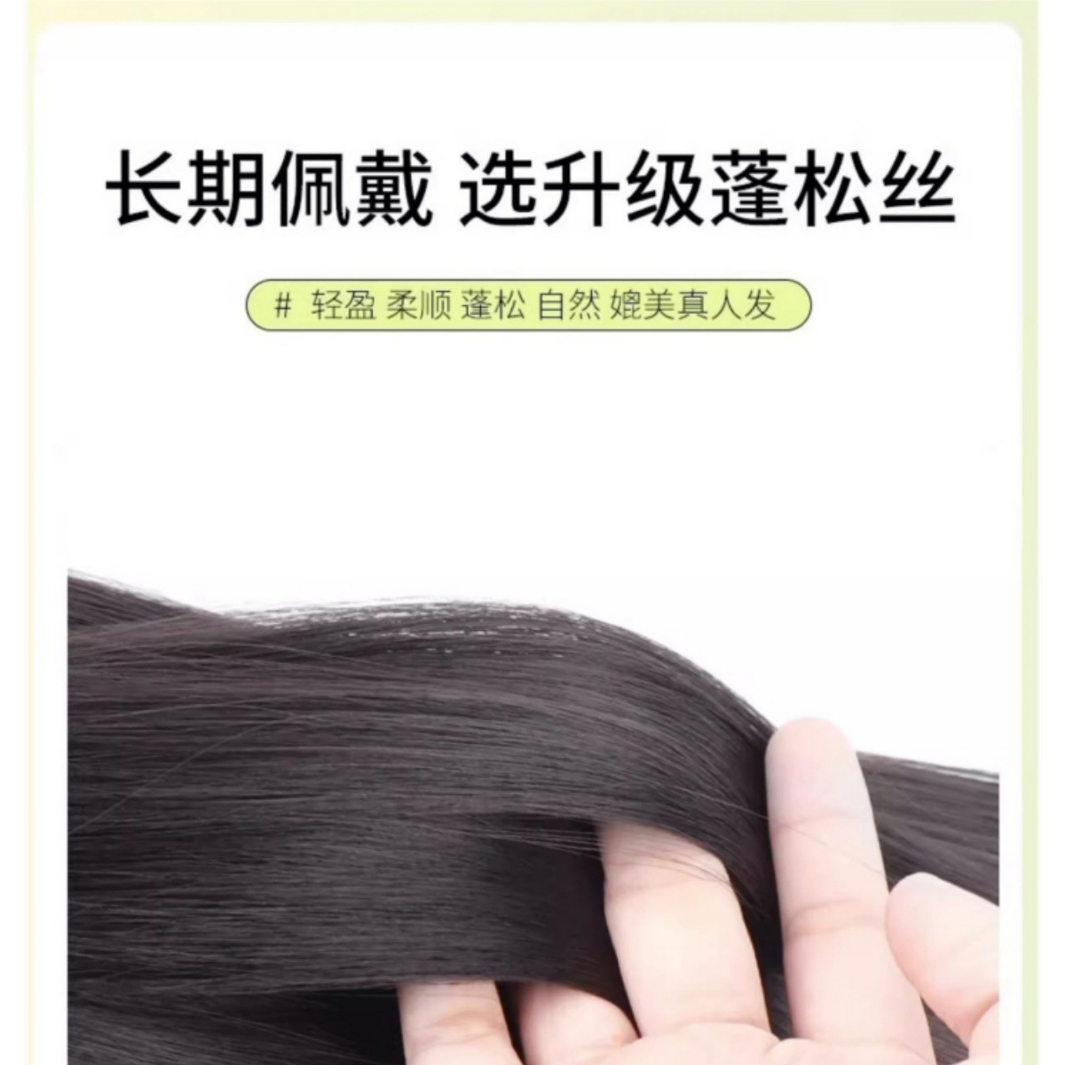 Peluca pieza cabello aumento volumen mullido de las mujeres pelo largo una pieza invisible sin costura extensión de cabello largo recto parche de pelo Peluca de simulación pieza