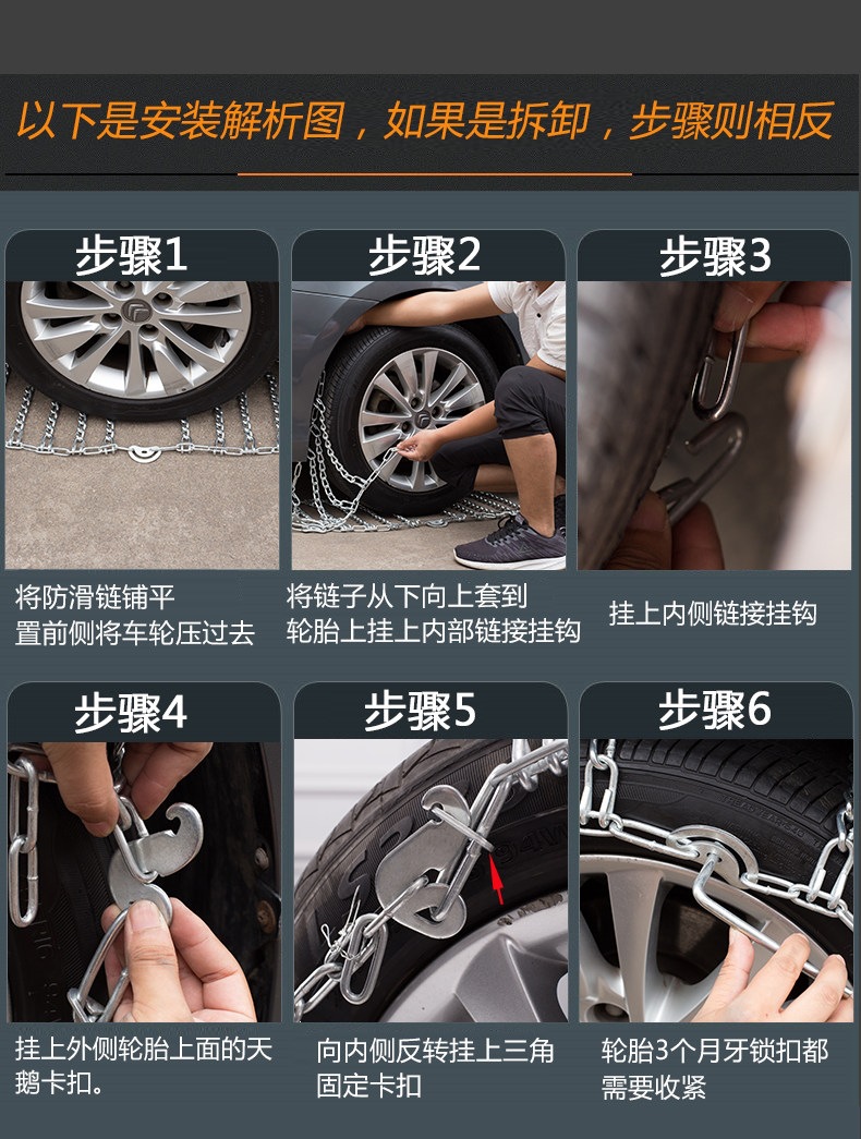 Suitable for car anti-skid chains, sedans, pickup trucks, SUVs, off-road vehicles, tire chains, vans, universal type for snow