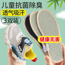儿童竹炭除臭鞋垫抗菌防臭透气吸汗软底舒适6到12岁小孩宝宝专用