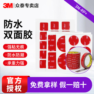 3mrp+110gf�p���z�����o���͸ߜط�ˮ����ճ�ӱ�ϩ��vhb�����z��