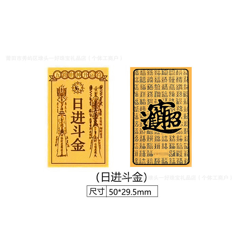 일일 금 50*29.5mm