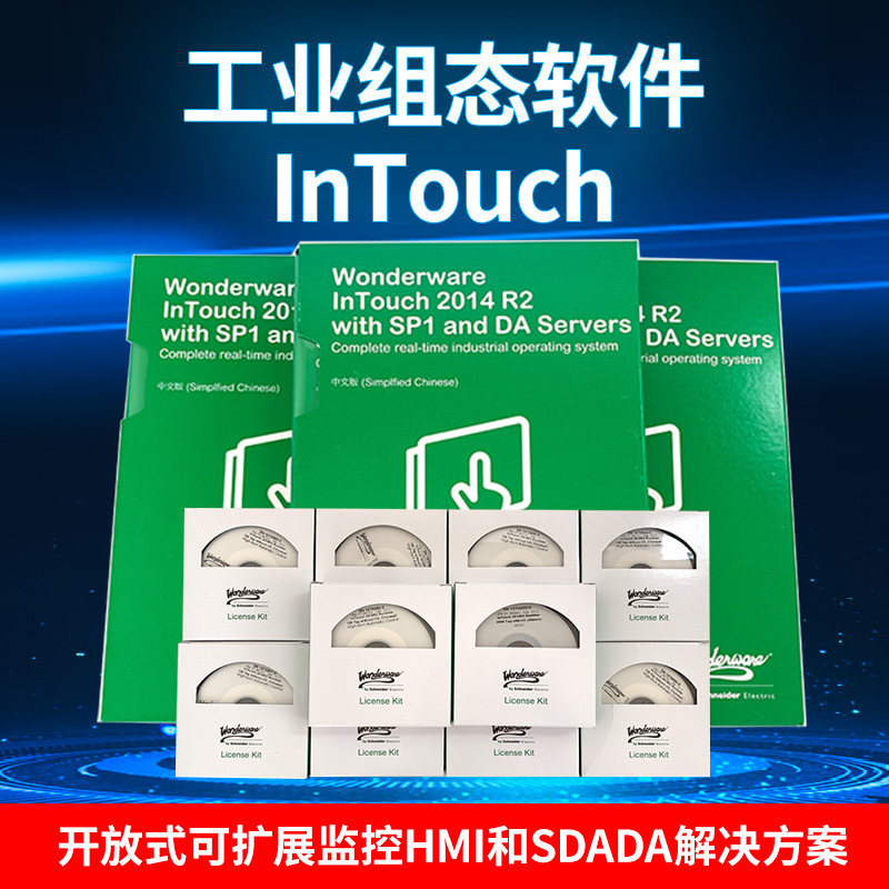 Wonderware IN TOUCH工业组态软件500点1000点无线点运行版开发版