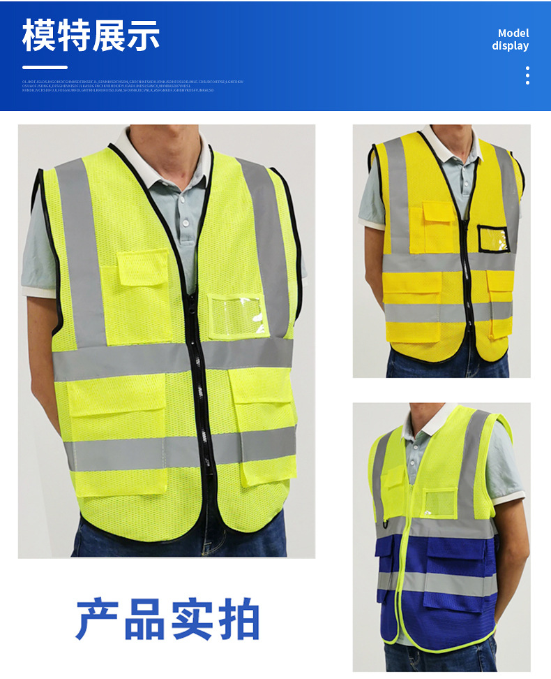 反光马甲详情2_13