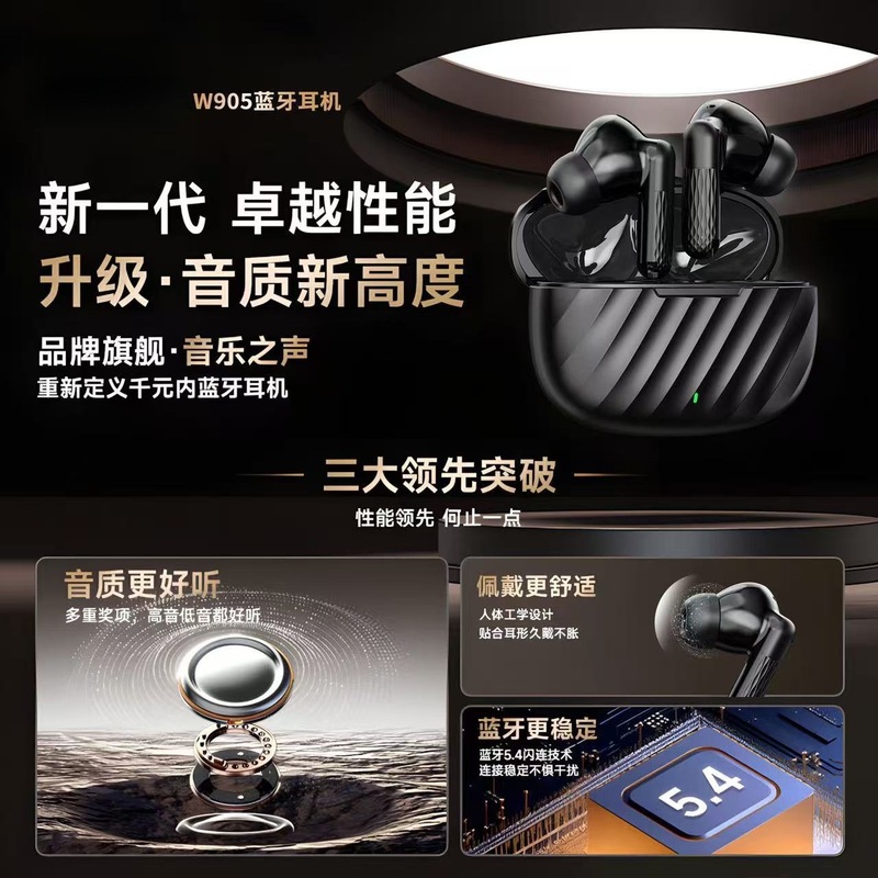 W905新款无线蓝牙耳机私模高音质入耳式降噪运动续航降噪源头工厂|undefined