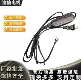 电源线;电力电缆;其它LED配件