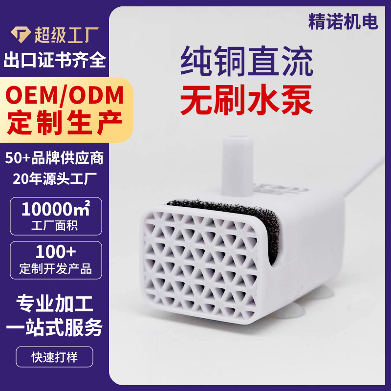 DC5V微型过滤棉水泵水族水培循环泵防堵管植物营养液输送泵自吸泵