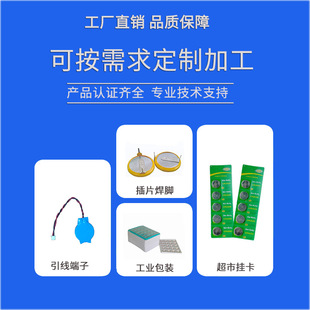 3V~늳ضƼӹCR2032/cr2016 _/Ƭ//bӆOEM