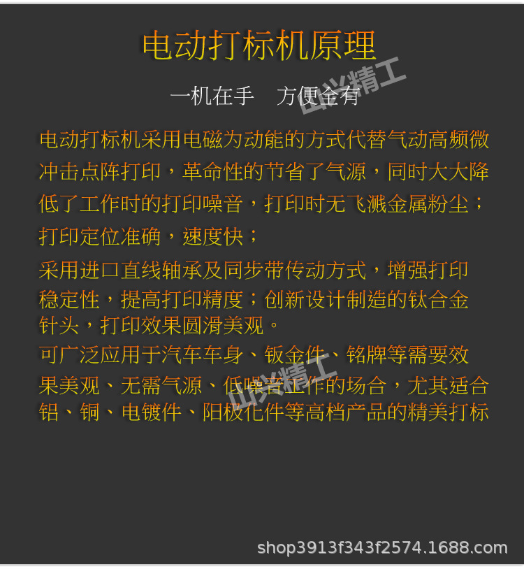 手持式电动打标机钢印打码机打刻机刻字机模具钢结构