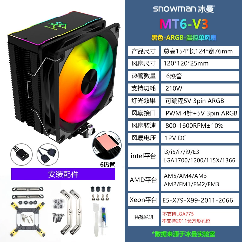 Bingman 456 Thermal Tube CPU радиатор 1700 wind -cold 2011 desktop x99 тихий 1150 AM4 вентилятор AMD