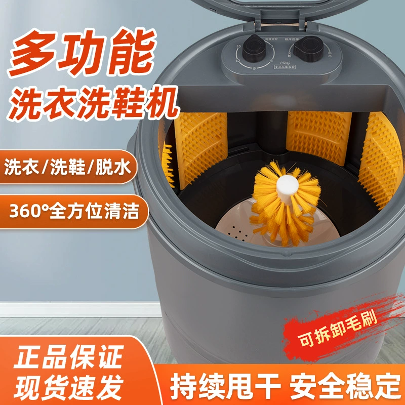 Новая полностью автоматическая стиральная машина для стирки и обуви Changhong Sunshine — это многоцелевая полуавтоматическая машина с сильной обезвоживанием и сушкой.