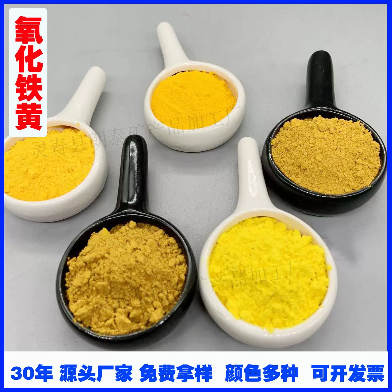 氧化铁 工业氧化铁黄颜料 彩砖地坪混凝土用合成铁黄粉 免费试样