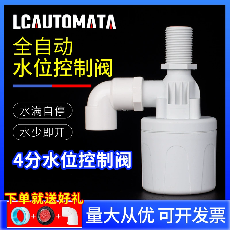 Производители поставляют 4-точечный полностью автоматический регулятор уровня воды резервуар для воды водонапорная башня Вода полный самостоп переключатель подачи воды пластиковый поплавковый клапан