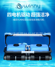 威尼系列HJ3042全自动游泳池吸污机水龟水下吸尘器池底清洁机器人