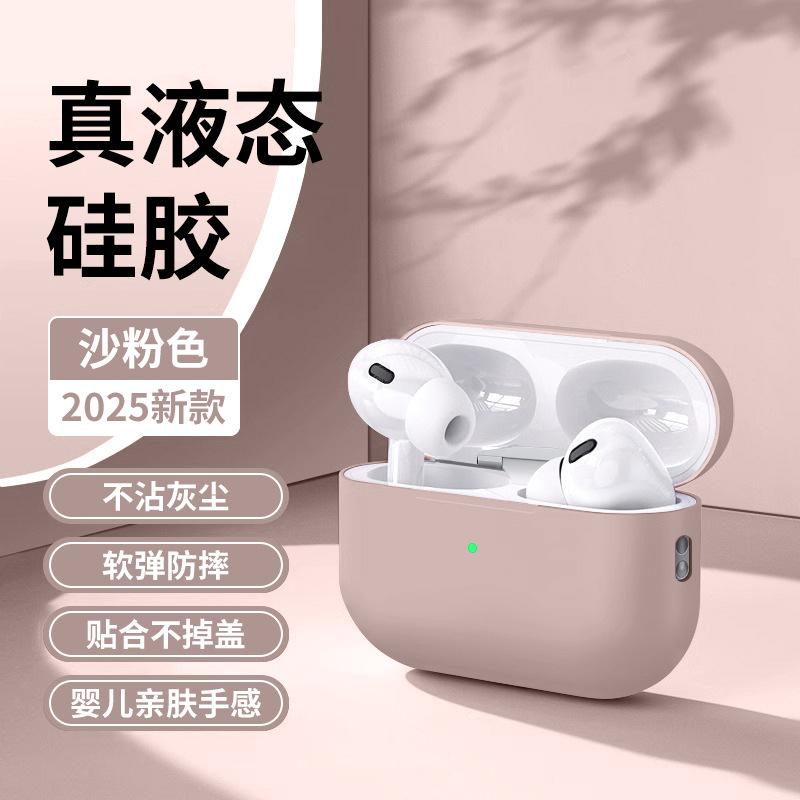 Aplicable a Apple AirPodspro3 cubierta silicona líquida airPods4 auriculares Pro2 todo incluido a prueba de caídas image 11