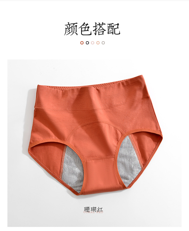 高腰生理裤_10.jpg