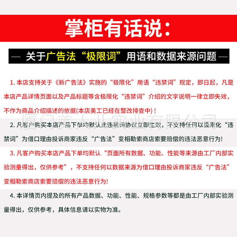 新广告法.jpg