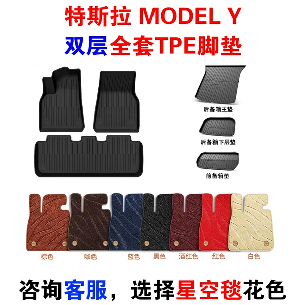 Tesla model Y+6 pieces black double starry sky blanket+note color