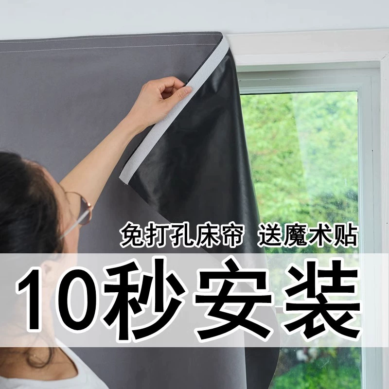 Простая самоклеящаяся 100% плотная светонепроницаемая ткань для штор без перфорации, установка на липучке, солнцезащитный козырек для спальни, новый стиль 2025 года