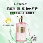 女神沐浴露持久留香72小时香水保湿滋润女男士成人洗澡香氛乳液