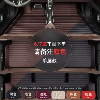 Leather Full Surround Car Floor – Modelə uyğun ayaqaltı - 67-seats-single-layer-model