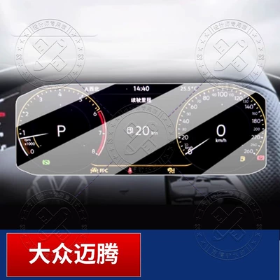 Car interior film central control navigation tempered film - 20-23-magotan-103inch-instrument-hd-explosion-proof-nano-film