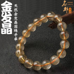 名都水晶 天然金发晶手链 金发晶钛金单圈手串批发 厂家直销