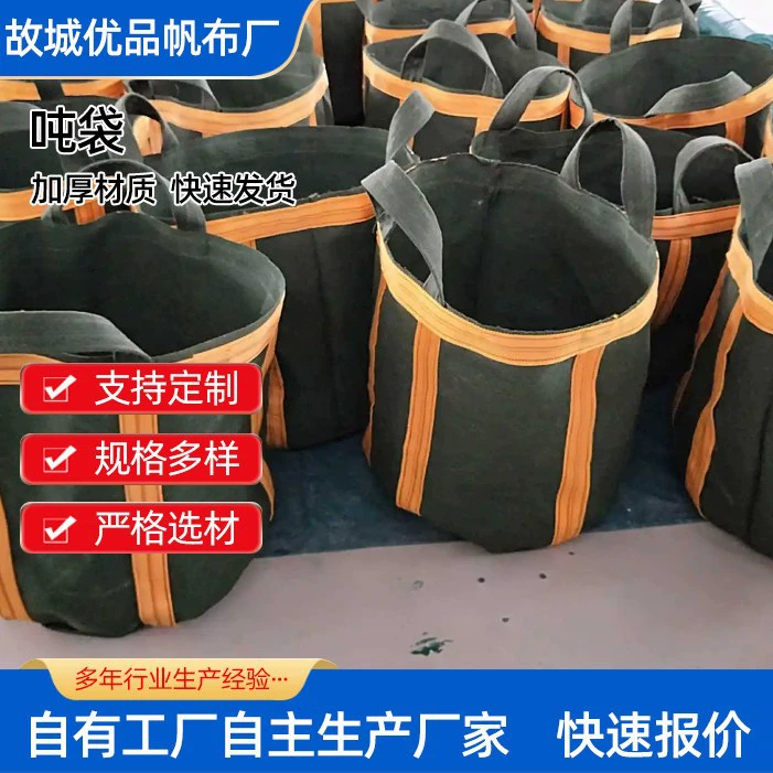 Поставка мешков-тоннелей из утолщенного полотна, контейнерных мешков с двумя и четырьмя крючками, мешков-тоннелей из совершенно нового материала, мешков-тоннелей для погрузки шлама на мостах.