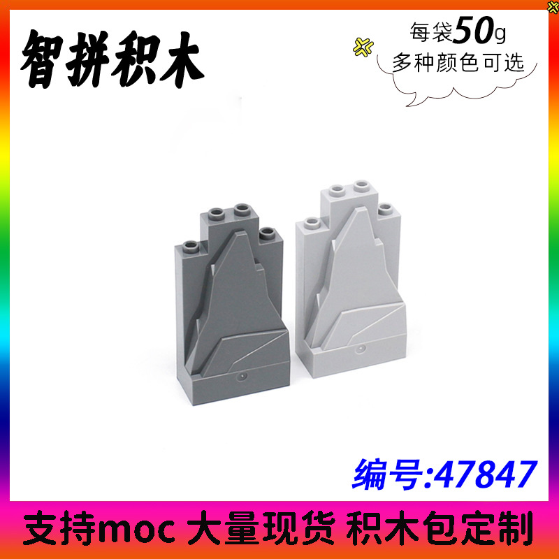 【50G】Moc 47847 Small Particle Building Blocks 2X4X6 Large Rock Wall Panels Spare Parts 54782