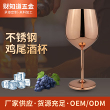 304不锈钢鸡尾酒杯酒吧ktv威士忌酒杯镀铜高脚杯厂家批发红酒杯