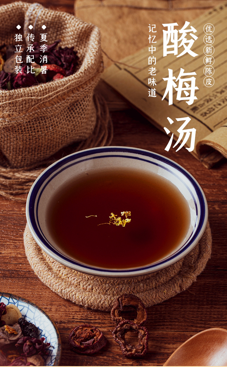 Osmanthus Sour Plum Drink Mix Suan Mei Tang Instant No-Cook Cold Beverage Powder 10g Stick overview