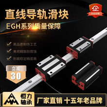 恒力精密方轨可互换滑轨上银低组直线导轨EGR15202530