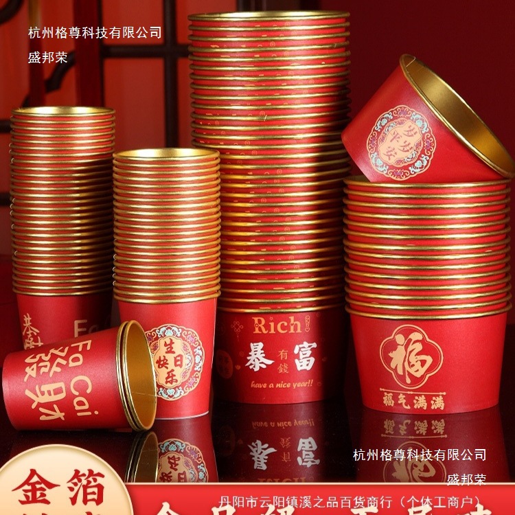 Moving to a New Home, Disposable Paper Bowls and Paper Cups, Moving into the House, Festive Meal Bowls and Chopsticks Set Supplies, Gold Foil Thickeneded Bowls