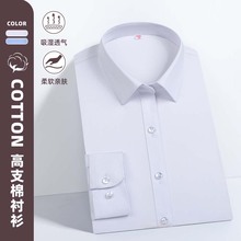 女式衬衫春夏长短袖高支棉柔弹易打理商务职业高端工作服衬衣男装
