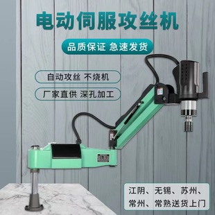 Tapping Machine M3-M16 Intelligent Servo Automatic Rocker Arm High Power Tapping Machine M6-M30 Thread Tapping Machine M6-M36