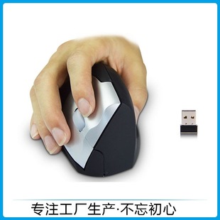 Effectively Prevent Mouse Hand Wireless Vertical Mouse USB Wired Vertical Stylish Creative Ergonomic Office