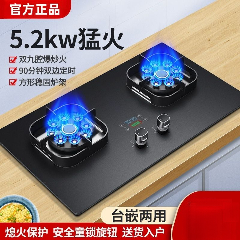 煤气灶双灶燃气灶家用液化气嵌入式天然气猛火节能炉灶厂家