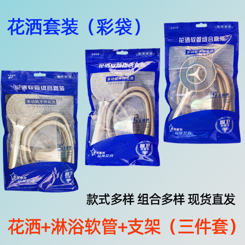 メーカー卸売りのシャワーセットのシャワーヘッドのホースは三つのセットの浴室を入れて風呂に入ります。|undefined