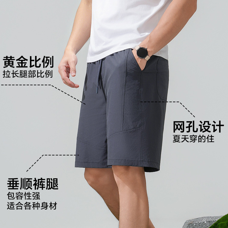 Sun Protection Quick-Drying Shorts for Men, Summer Fitness Outdoor Mountain Sports Beach Shorts, Mesh Breathable Pants for Men