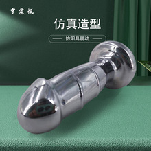 金属震动遥控金属肛塞前列腺自慰棒后庭栓肛门塞G点刺激情趣用品