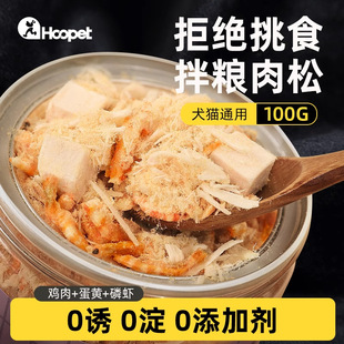 Freeze-Dried Krill Egg Yolk Meat Floss Cat and Dog Cat Food Companion Dog ​​Food Mixed Rice Chicken Kitten Nutritional Cat Snacks