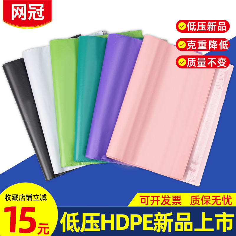 Low -voltage 7 silk new express water bag packing courier bag new…