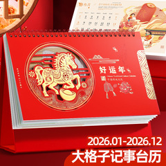 日历2025年新款马年镂空台历中国红新年企业礼品新款周历定制logo