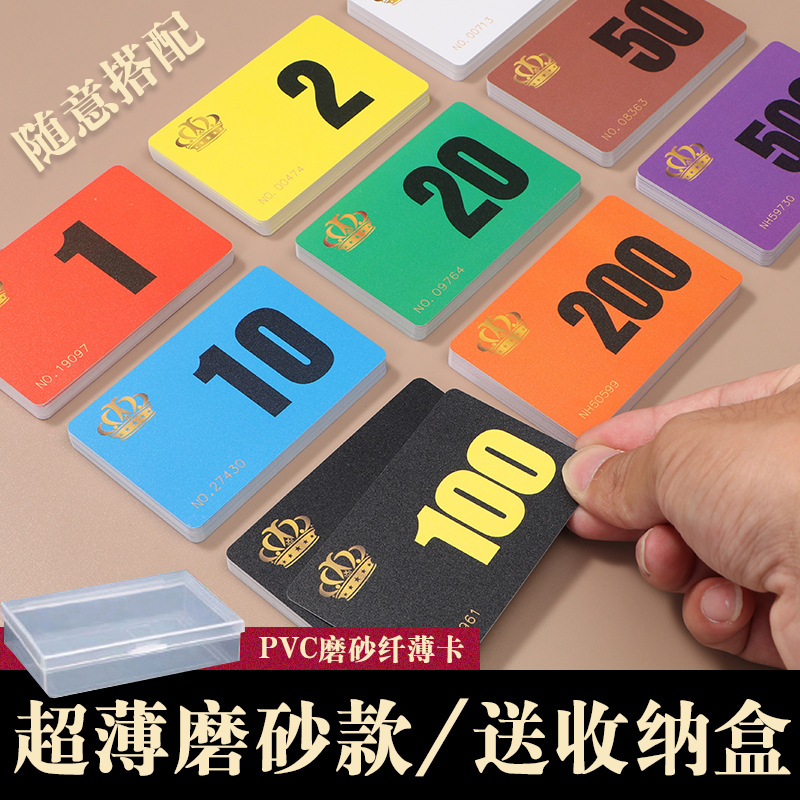 Chess card special chip card double-sided frosted thin plastic mahjong card waterproof wear-resistant anti-counterfeiting token
