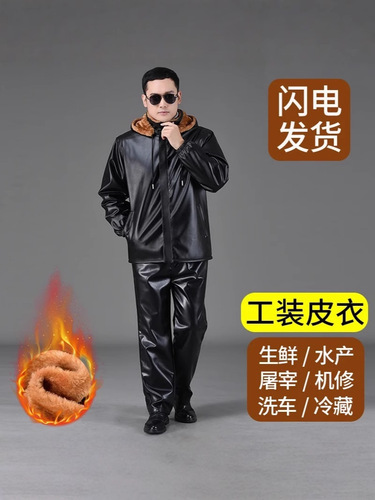 Autumn and winter velvet thick leather coat and leather pants suit takeout agent driving express windproof and warm outdoor work wear waterproof