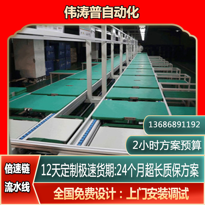 提升机倍速链总装流水线 电子电器倍速链装配线 充电桩自动组装线