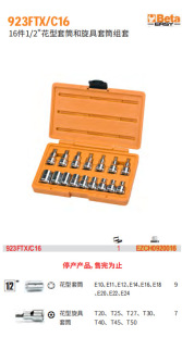 BETA 923 FTX/C16-16���b,1/2"����������Ͳ�M��
