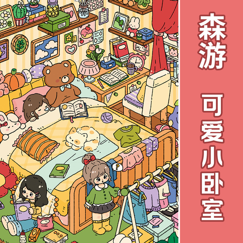 大版20.0卧室厨房系列造景贴纸立体贴纸2.5D可爱DIY解压场景贴纸|undefined