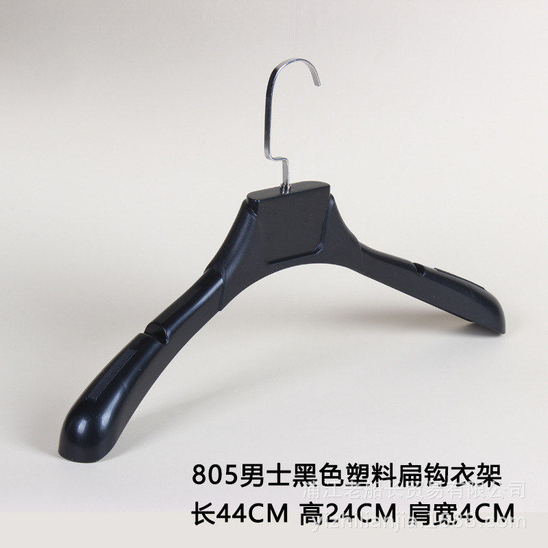 プラスチックハンガー洋服店専用の女性黒滑り止め無痕服ハンガーズボンハンガー卸売り|undefined
