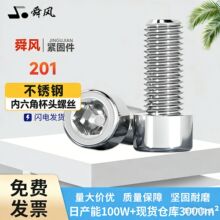 201�����Բ��ͷ��������˿ �Ɑ��ͷ��������˿��˨M3M4M5M6~M16